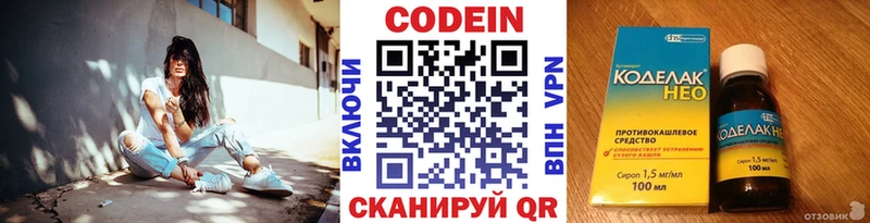 Кодеиновый сироп Lean Purple Drank  Купить закладки  Рославль 