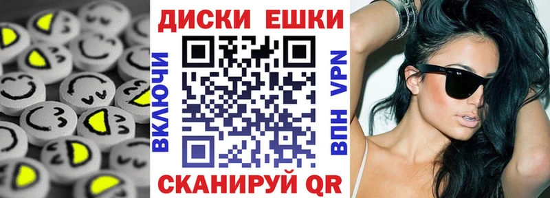 Купить закладки  Рославль  ЭКСТАЗИ круглые 